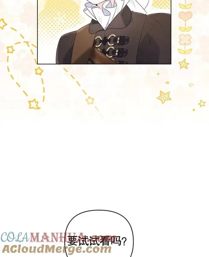 漫画《干脆我成为王好了》第13话第49张图