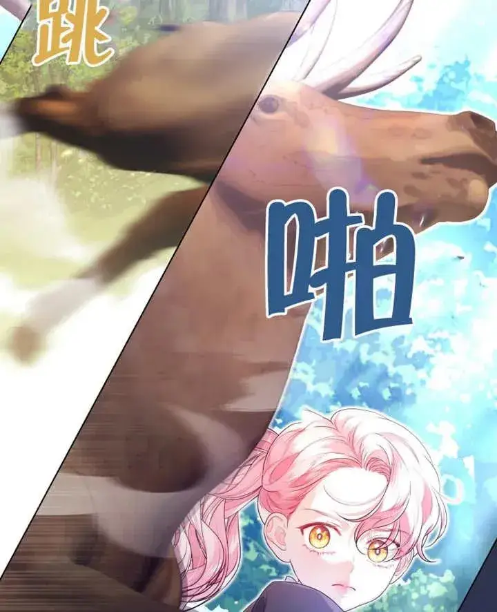 漫画《干脆我成为王好了》第13话第58张图