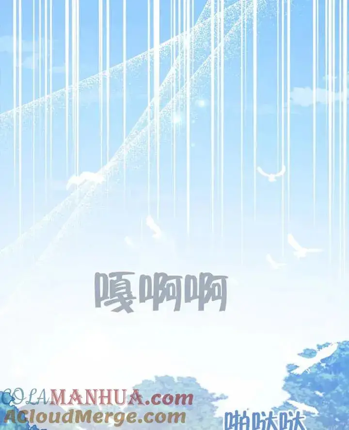 漫画《干脆我成为王好了》第13话第61张图