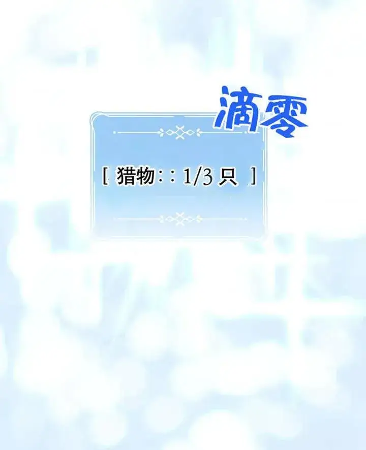 漫画《干脆我成为王好了》第13话第67张图