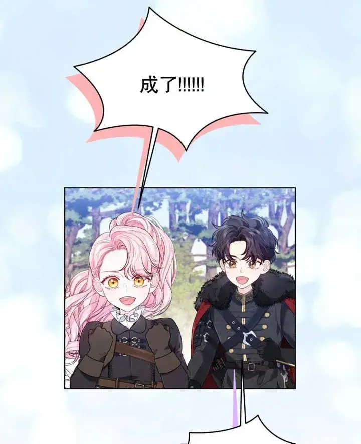 漫画《干脆我成为王好了》第13话第68张图