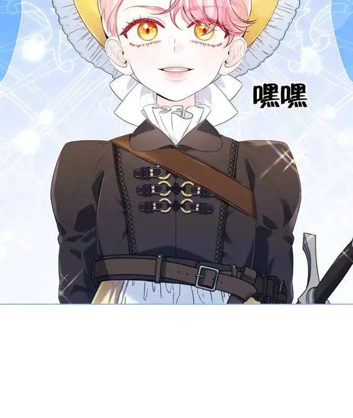 漫画《干脆我成为王好了》第13话第7张图