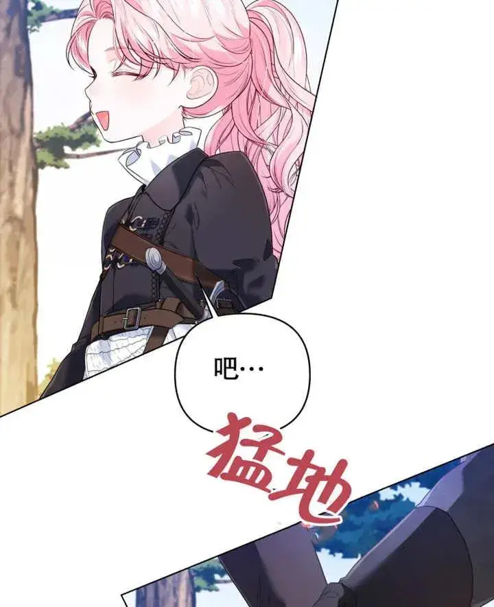 漫画《干脆我成为王好了》第13话第75张图