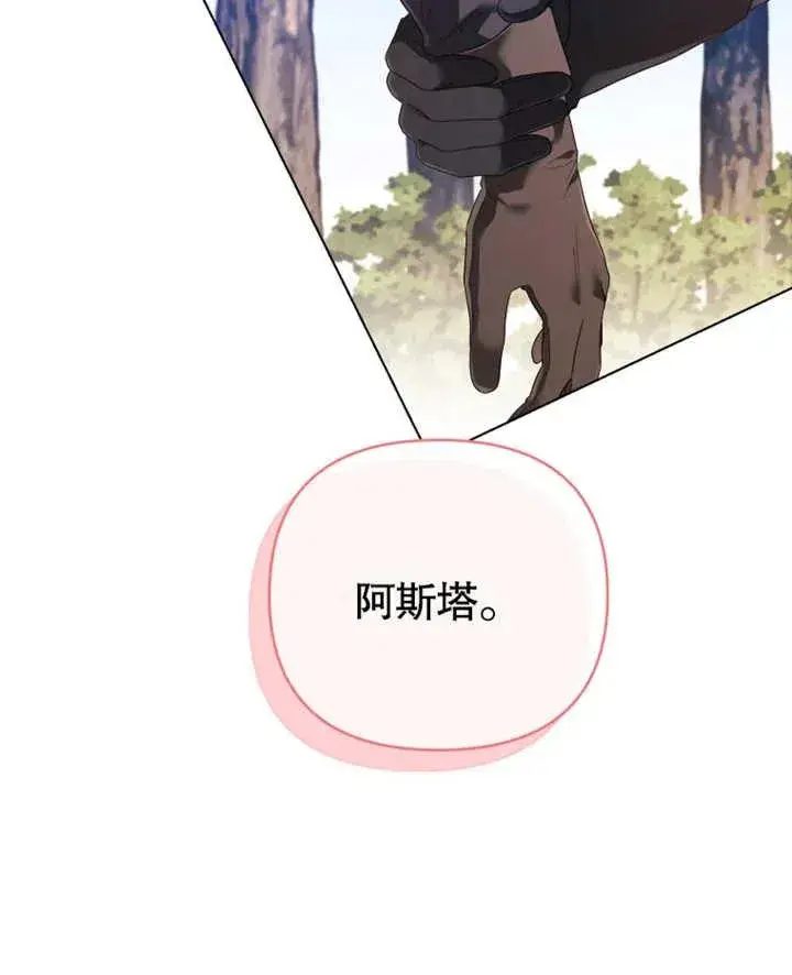 漫画《干脆我成为王好了》第13话第76张图