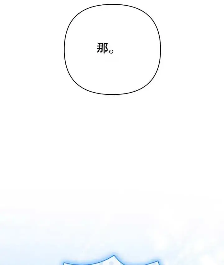 漫画《干脆我成为王好了》第13话第8张图