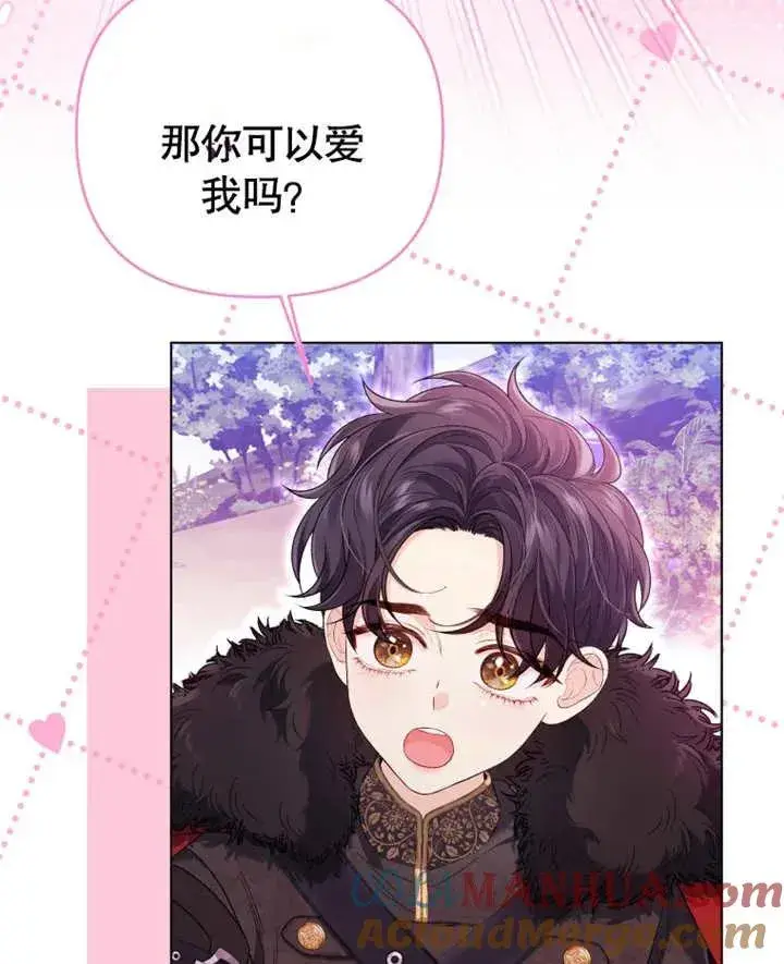 漫画《干脆我成为王好了》第13话第81张图