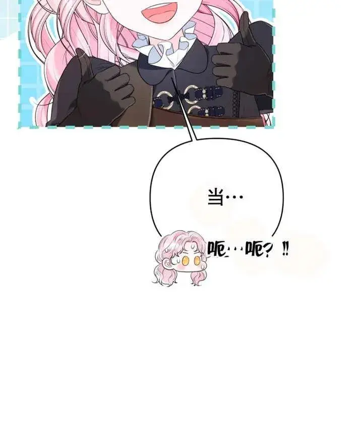 漫画《干脆我成为王好了》第13话第83张图