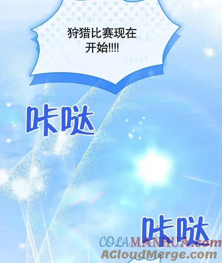 漫画《干脆我成为王好了》第13话第9张图