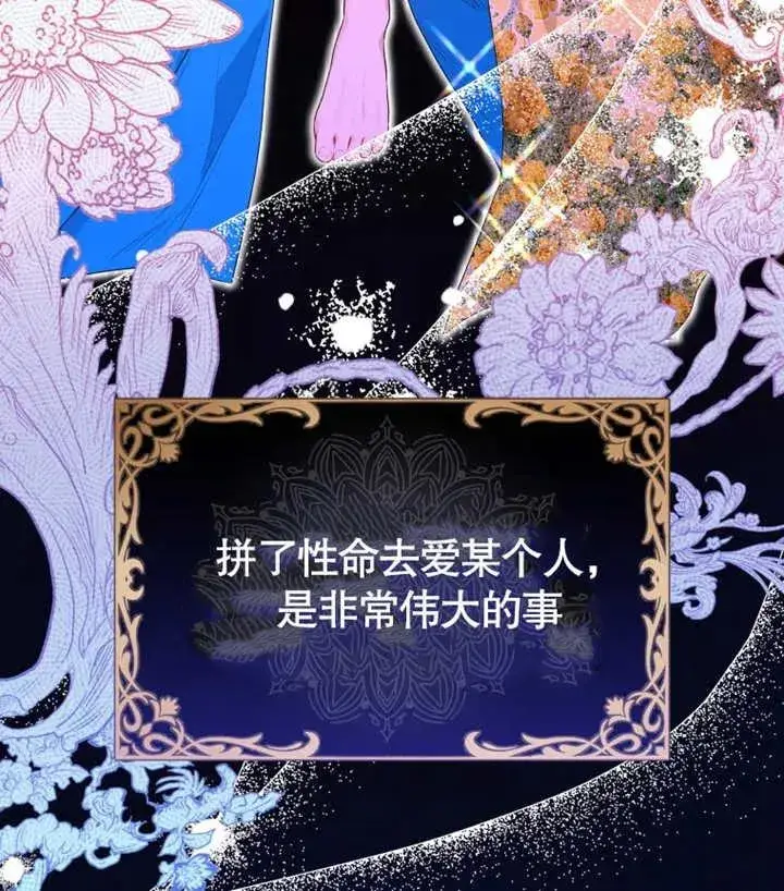 漫画《干脆我成为王好了》第13话第91张图