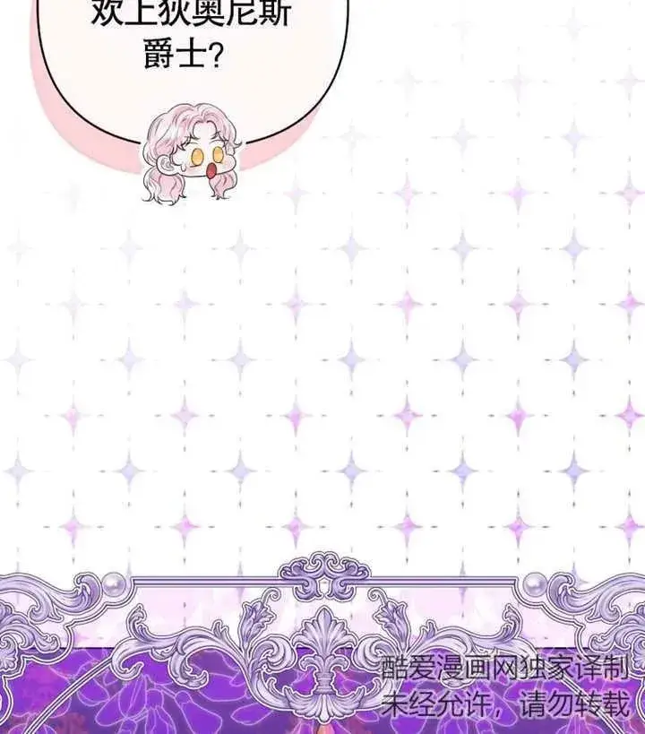 漫画《干脆我成为王好了》第13话第96张图