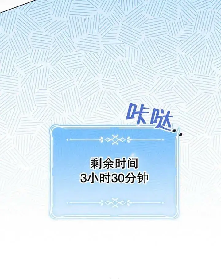 漫画《干脆我成为王好了》第14话第10张图