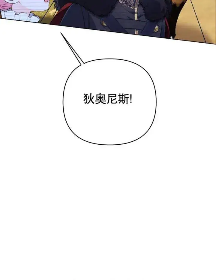 漫画《干脆我成为王好了》第14话第100张图