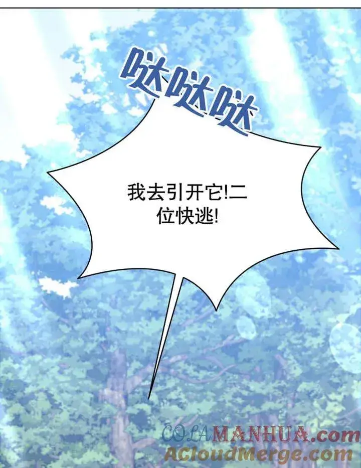 漫画《干脆我成为王好了》第14话第101张图