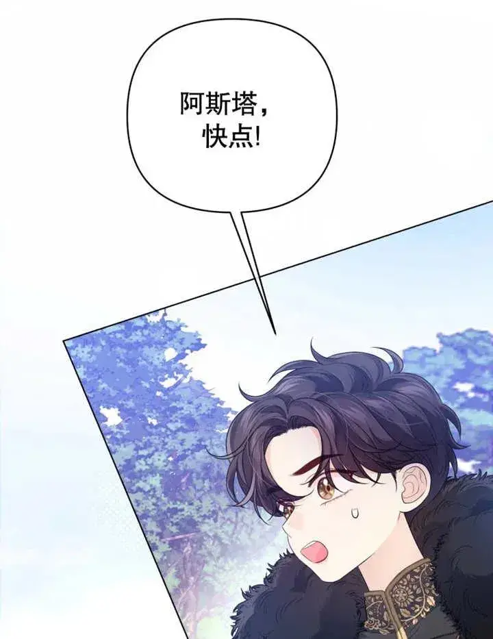 漫画《干脆我成为王好了》第14话第106张图