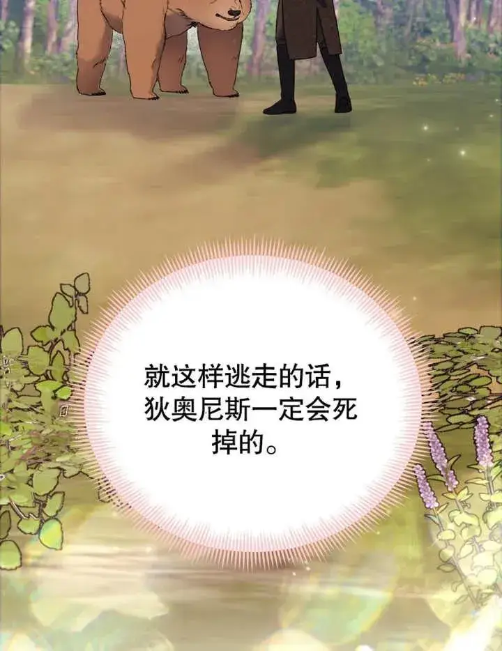 漫画《干脆我成为王好了》第14话第108张图
