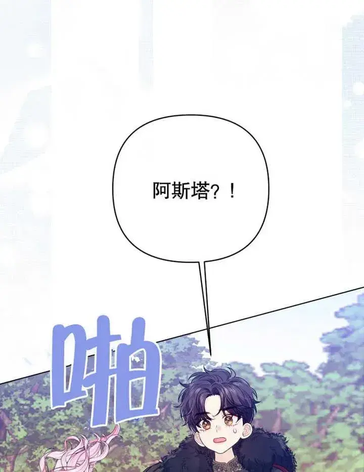 漫画《干脆我成为王好了》第14话第110张图