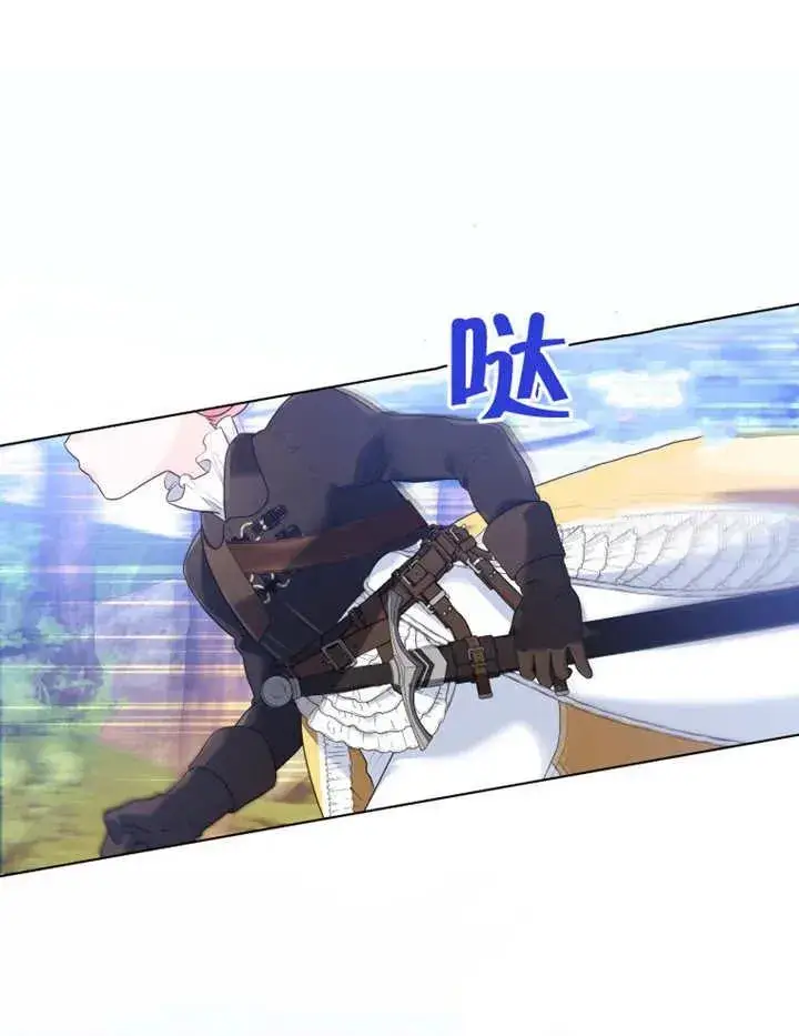 漫画《干脆我成为王好了》第14话第112张图