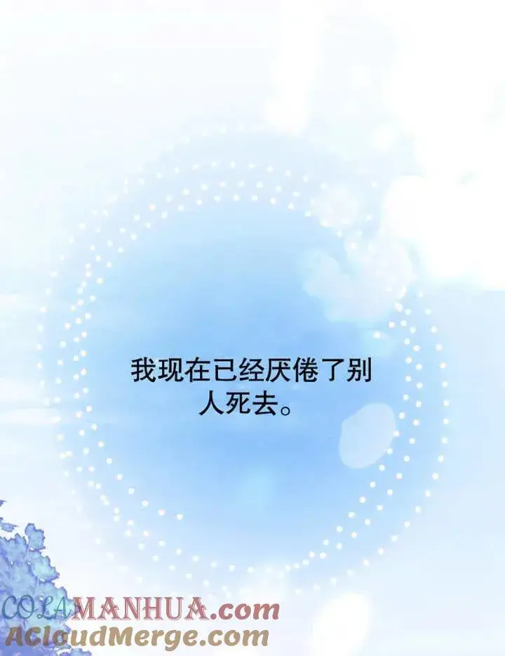 漫画《干脆我成为王好了》第14话第113张图