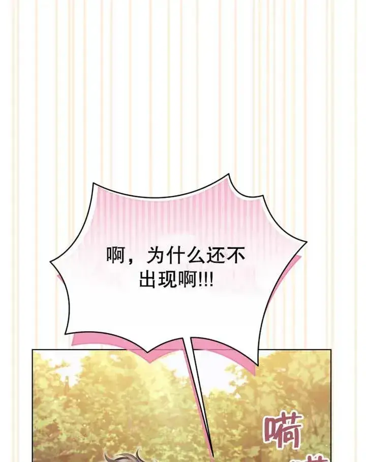 漫画《干脆我成为王好了》第14话第14张图