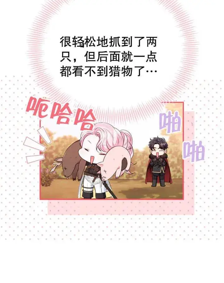 漫画《干脆我成为王好了》第14话第16张图