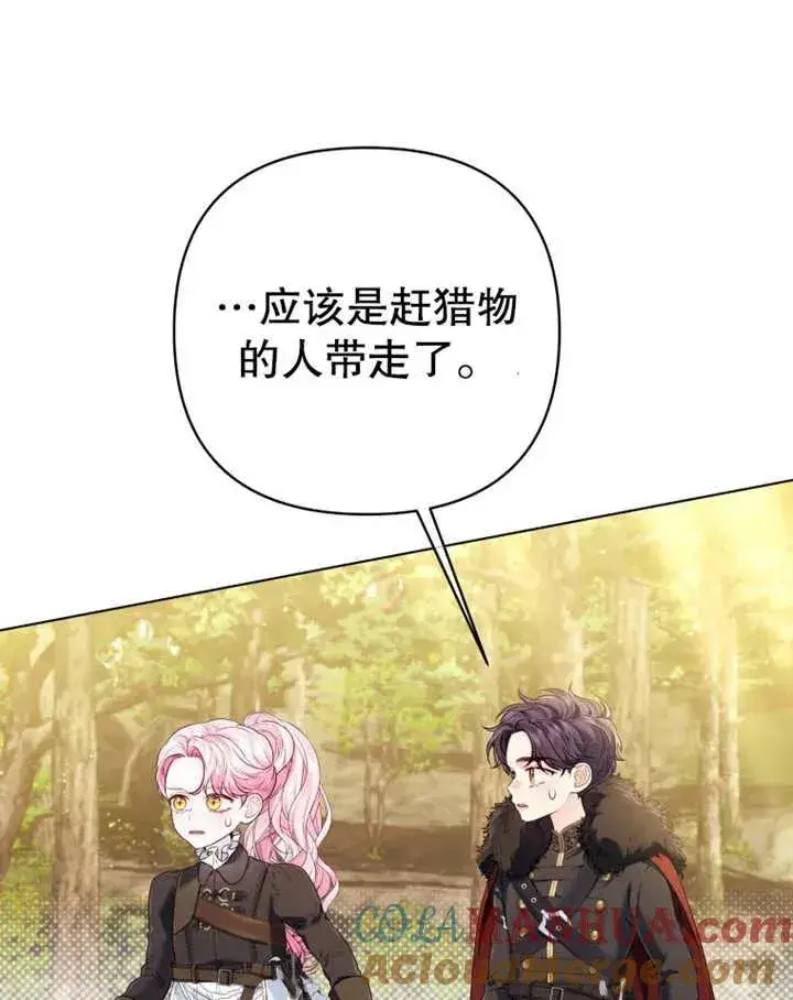 漫画《干脆我成为王好了》第14话第17张图