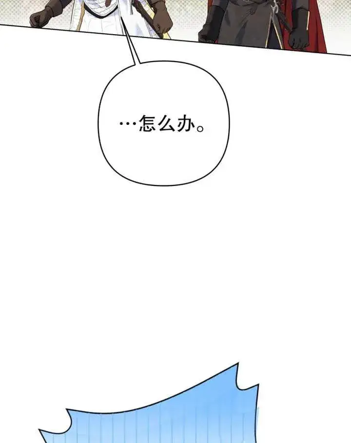 漫画《干脆我成为王好了》第14话第18张图
