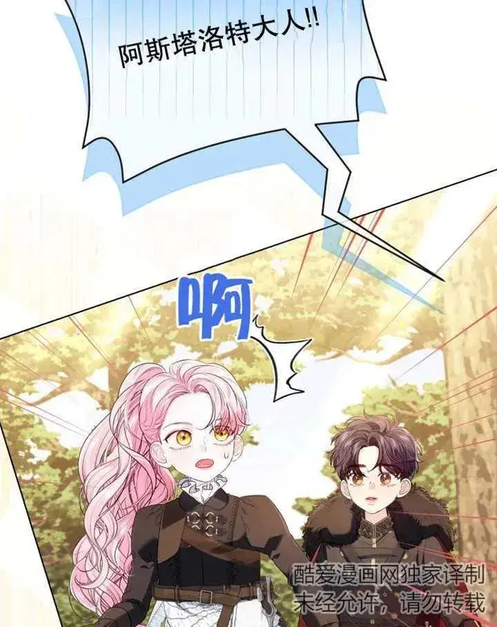 漫画《干脆我成为王好了》第14话第19张图