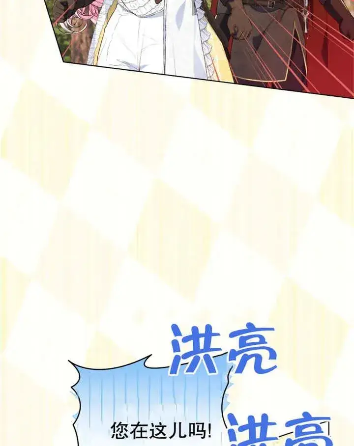 漫画《干脆我成为王好了》第14话第20张图