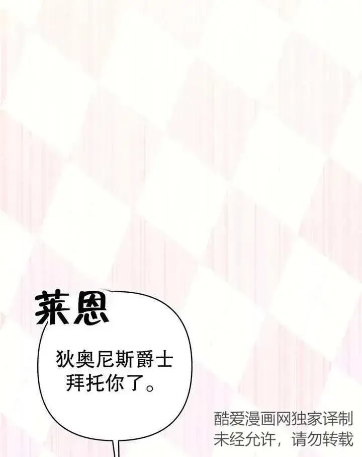 漫画《干脆我成为王好了》第14话第23张图