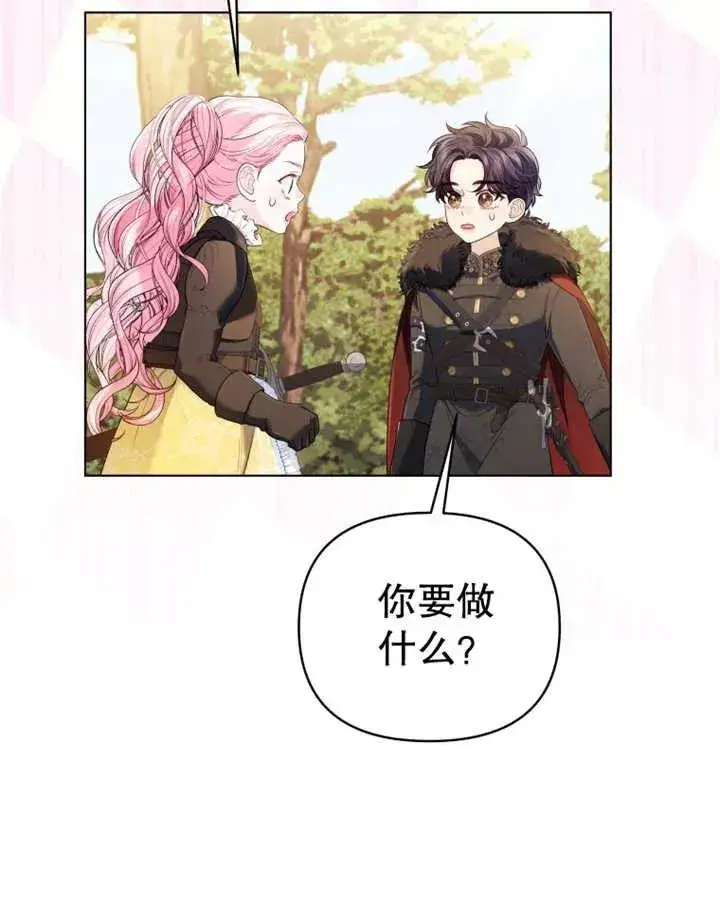 漫画《干脆我成为王好了》第14话第24张图