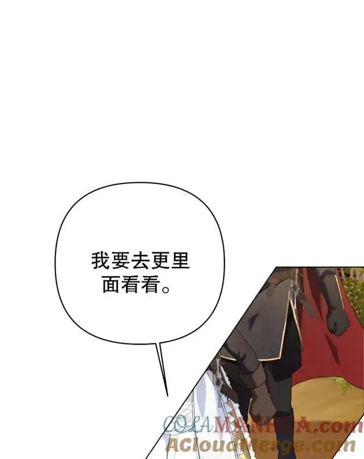 漫画《干脆我成为王好了》第14话第25张图