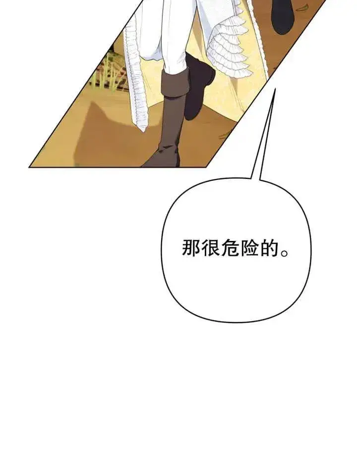 漫画《干脆我成为王好了》第14话第26张图