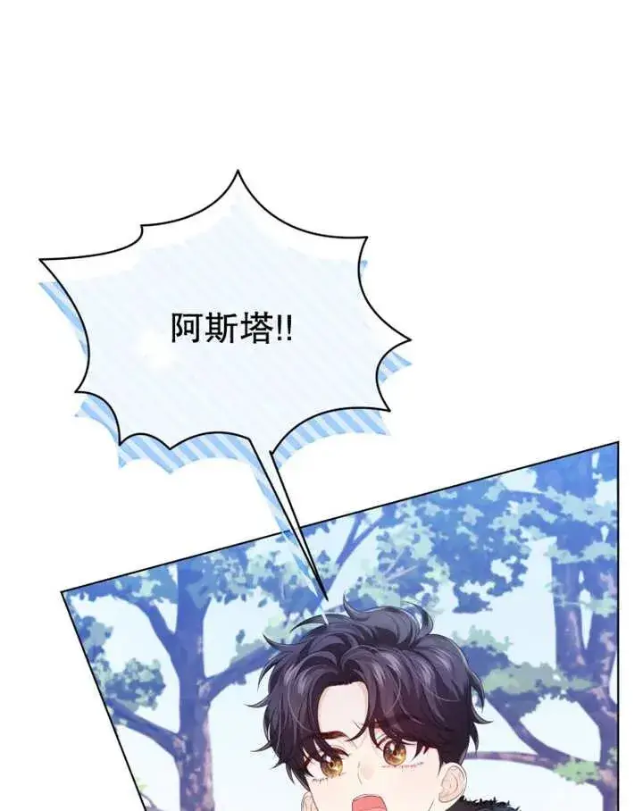 漫画《干脆我成为王好了》第14话第27张图