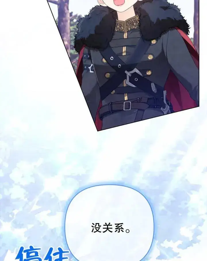漫画《干脆我成为王好了》第14话第28张图