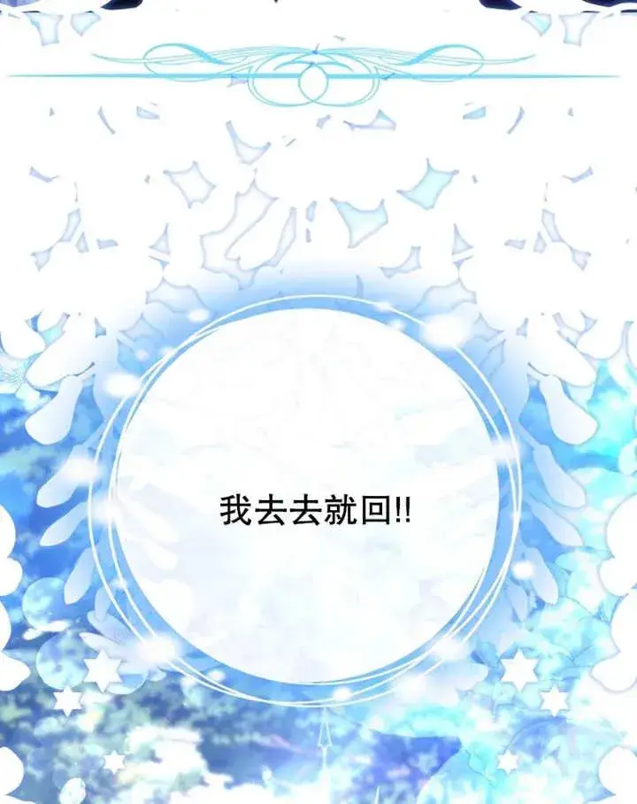 漫画《干脆我成为王好了》第14话第30张图