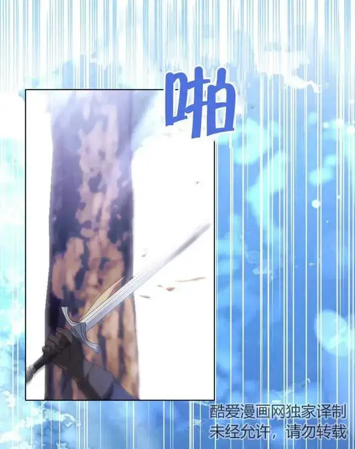 漫画《干脆我成为王好了》第14话第35张图