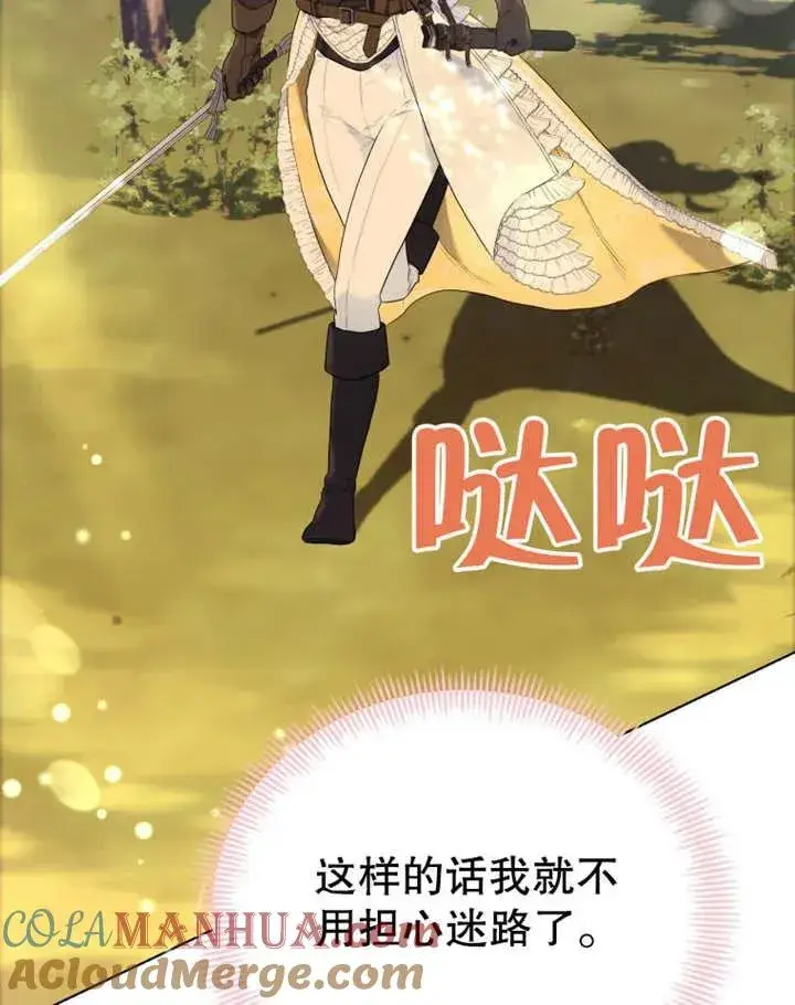 漫画《干脆我成为王好了》第14话第37张图