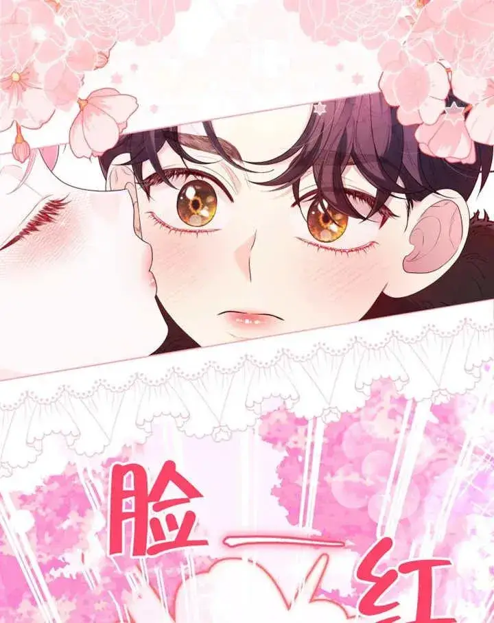 漫画《干脆我成为王好了》第14话第4张图