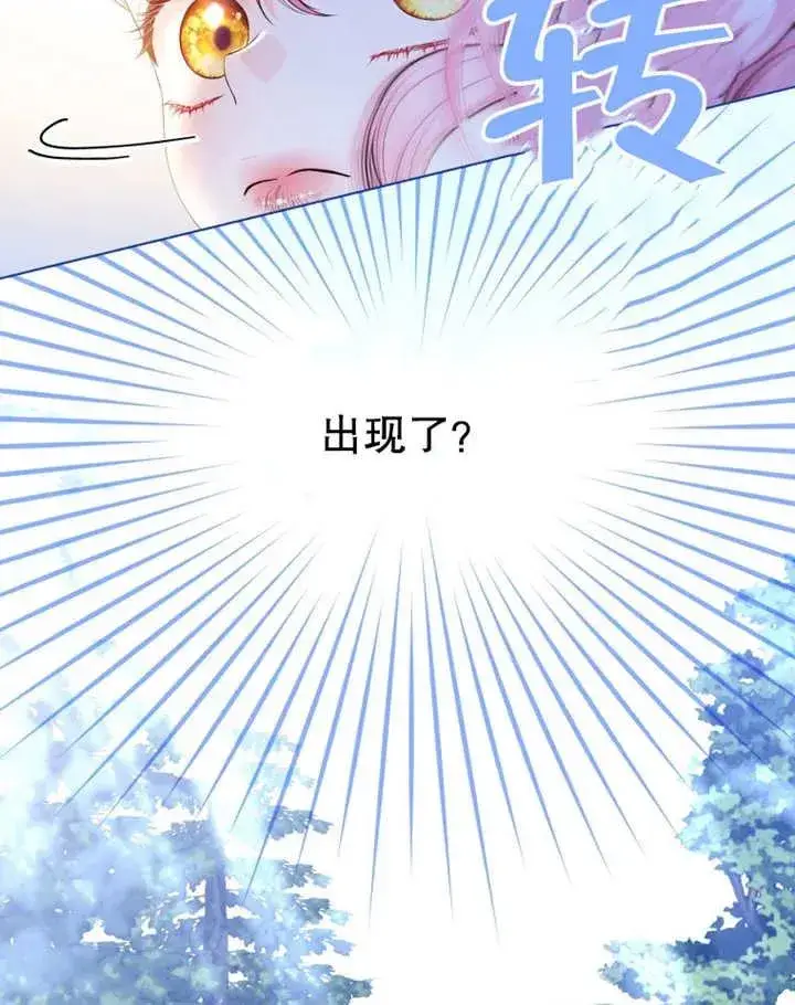 漫画《干脆我成为王好了》第14话第43张图