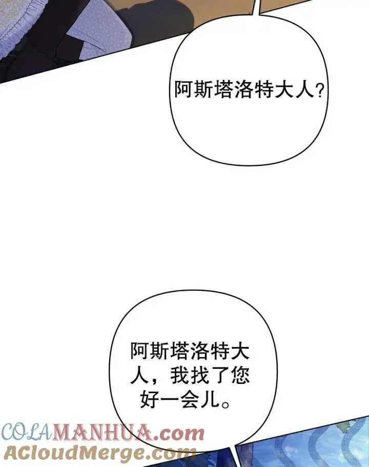 漫画《干脆我成为王好了》第14话第45张图