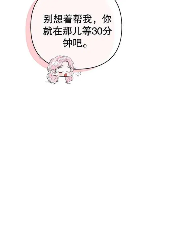 漫画《干脆我成为王好了》第14话第47张图