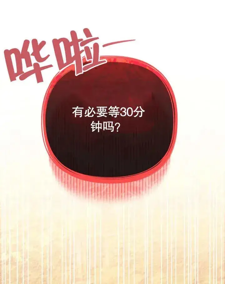 漫画《干脆我成为王好了》第14话第48张图