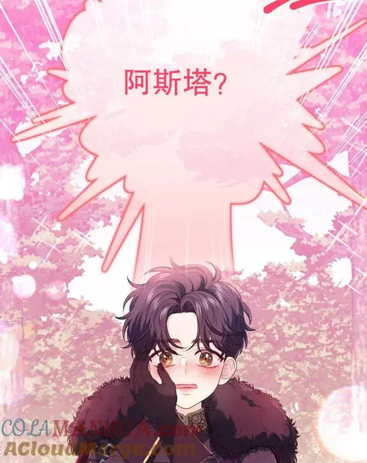 漫画《干脆我成为王好了》第14话第5张图