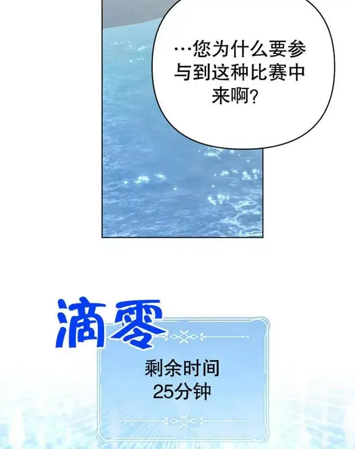 漫画《干脆我成为王好了》第14话第54张图