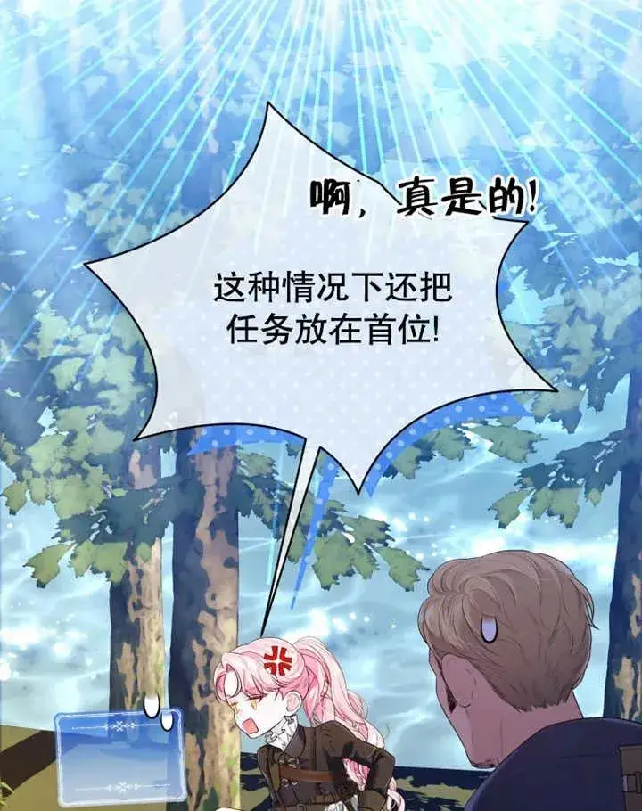 漫画《干脆我成为王好了》第14话第55张图