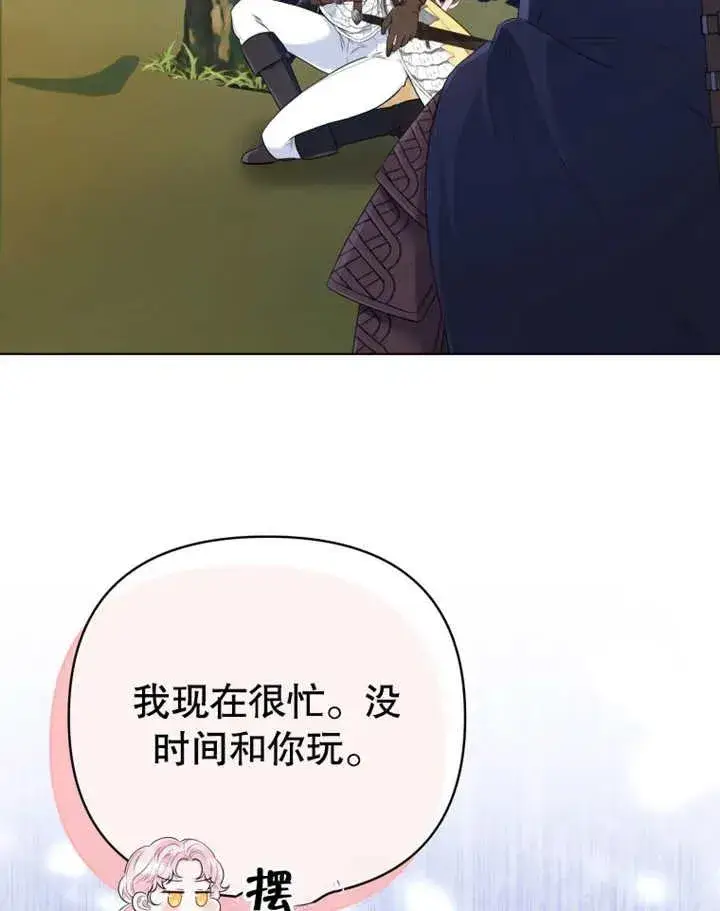 漫画《干脆我成为王好了》第14话第56张图