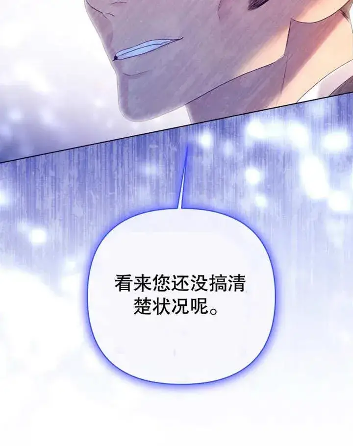 漫画《干脆我成为王好了》第14话第59张图