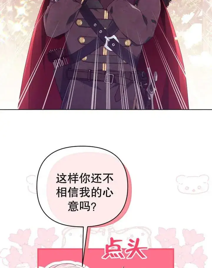 漫画《干脆我成为王好了》第14话第6张图