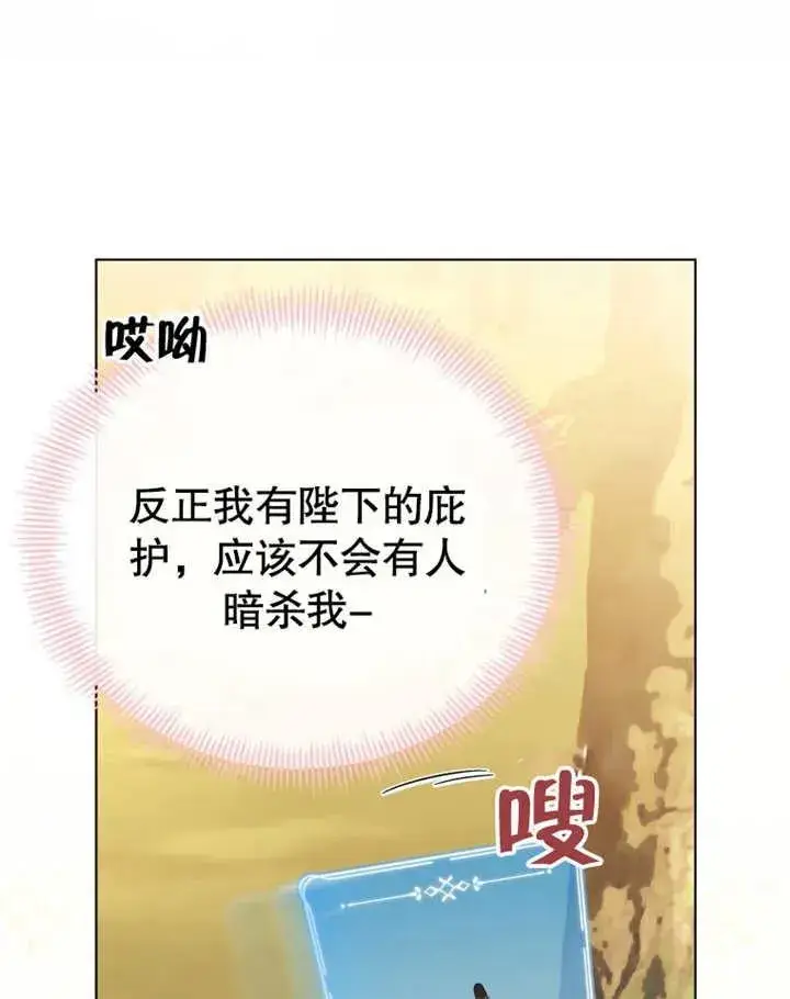 漫画《干脆我成为王好了》第14话第60张图