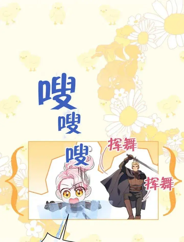 漫画《干脆我成为王好了》第14话第62张图